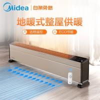 美的(Midea)HDY22TH 2200W踢脚线取暖器电暖气节能省电IPX4级防水