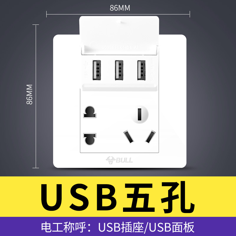 公牛(bull)开关插座 三开双控86型墙壁带荧光 3开双控