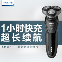 飞利浦（PHILIPS）男士电动剃须刀S5951/04