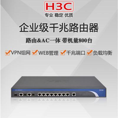 华三(H3C )ER8300G2-X多WAN口全千兆VPN企业级路由器 内置AC防火墙