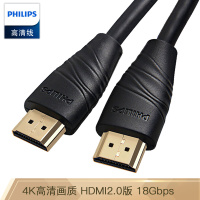 飞利浦(PHILIPS)HDMI线 HDMI线2.0版 4K数字高清线