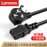 联想(Lenovo) 电源线