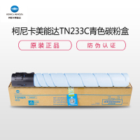 柯尼卡美能达（KONICA MINOLTA）TN223C大容量粉盒C226/C226 蓝色