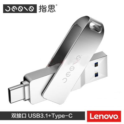 联想(Lenovo)×指思(Jesis)双接口 USB3.1高速u盘 手机u盘 金属外壳 Type-C 32GB