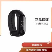 小米（MI）小米手环3代NFC版（黑色） 智能运动手环（一个装）