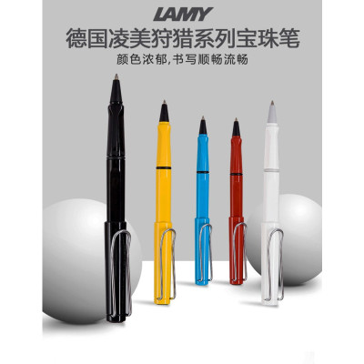 凌美(LAMY) 狩猎系列 safari-狩猎者宝珠笔/签字笔 单支装