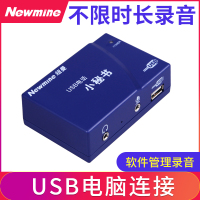 纽曼NM-XMS-108小秘书商务办公单路录音盒 小型 电话录音设备录音系统