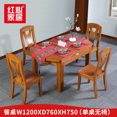 【红心家居】实木餐桌现代简约餐桌圆桌小户型饭桌
