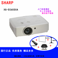 夏普(SHARP)XG-EC65SXA投影仪宽屏高亮工程投影机省心套餐