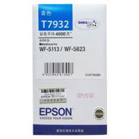 爱普生(EPSON) 原装墨盒 T7932 青色墨盒 (约4000页) 单个装