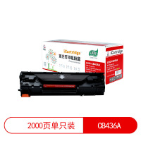 莱盛 iCartridge LSIC-CB436A 适用于CANONLBP3250 HPLaserJet P1505