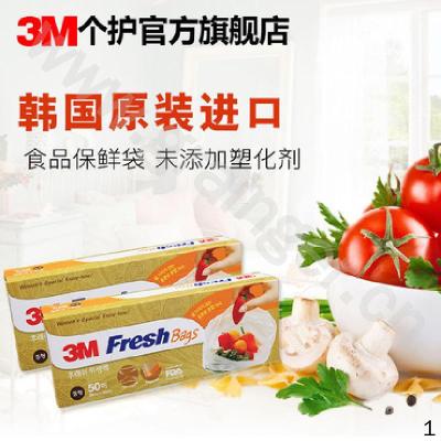 3M WX300941779 食品保鲜袋小 10包