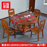 【红心家居】现代中式圆形餐桌椅组合经济简约实木饭桌