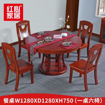 【红心家居】实木餐桌圆桌大圆桌酒店饭店餐桌椅