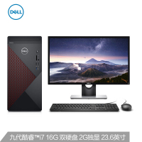 戴尔(DELL)成就5090 英特尔酷睿i7商用办公 台式电脑