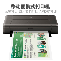 佳能PIXMA iP110便携式打印机A4(台)