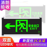 趣行 消防应急标识灯具 新国标LED安全出口指示牌照明灯 家用商用楼层应急紧急疏散通道指示灯 双面单向箭头