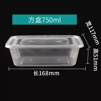保鲜 盒 750ml 单位：箱/300个