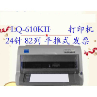 爱普生 针式打印机 LQ-615K2 82列税控发票
