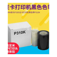 格之格 p310证卡打印机黑色色带p310 单套装