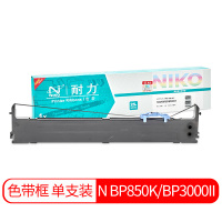 耐力(NIKO) 色带架 适用实达BP850K BP3000II 耐力BP850K 黑色 100个起订 单个装