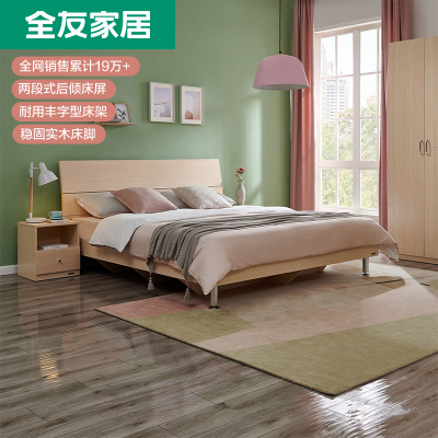 全友家居板式床双人床1.8米1.5m现代简约卧室家具106302