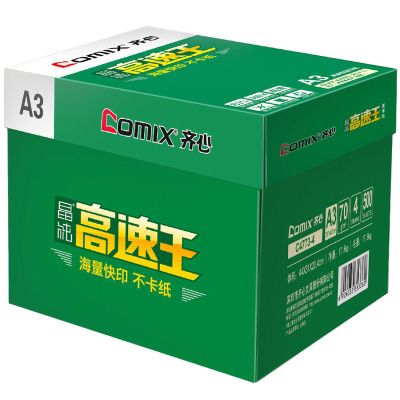 齐心(COMIX)高速王A3/80克复印纸 白色(4包/箱)