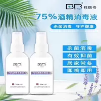 拜瑞格清洁用品 100ml/瓶 198瓶/箱 一箱装