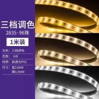 企购优品 LED灯带 100米/盘