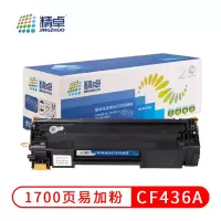 精卓436A易加粉黑色硒鼓适用惠普HPP1505P1505NM1120M1120nM1522 M1522nf打印机 黑色