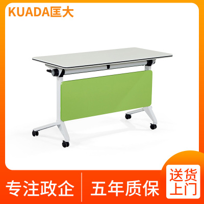 匡大 多功能办公桌1.4米长条桌可拼接可移动可折叠会议桌培训桌1400*400