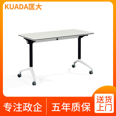 匡大 多功能办公桌1.4米折叠会议桌翻板培训桌双人条桌1400*500