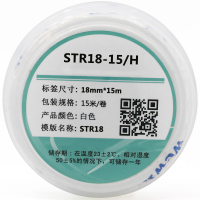 伟文 STR18-15/H 打印标签