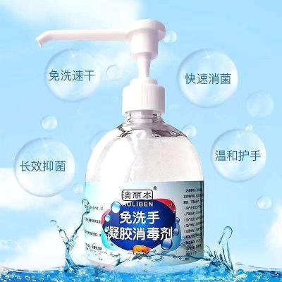 企购优品 澳丽本免洗手凝胶---500ml