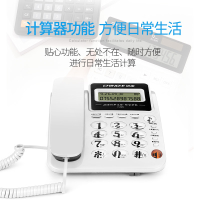 中诺(CHINO-E) 固定电话 办公家用C228白色