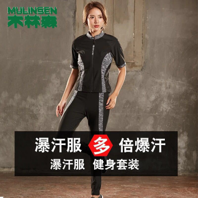 木林森(MULINSEN)女运动健身爆汗服