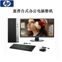 惠普(HP) ProDesk 480G4 23.8寸台式电脑整机 I5-7500 4G 1T+128SSD DVDRW
