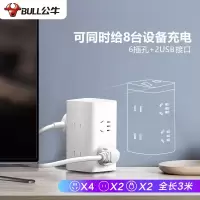 公牛(BULL) 大魔方智能USB插座 插线板/插排/排插 GN-UU2126 白色魔方USB插座全长3米