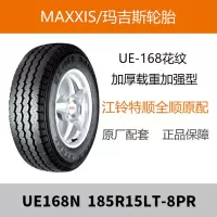 玛吉斯UE168N 185R15LT 103/102Q 8PR汽车轮胎