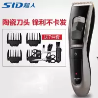 超人(SID)剃头理发器电动电推子