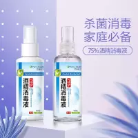 普瑞益生75%医用酒精乙醇消毒液家居用皮肤消毒75度酒精100ml*5瓶