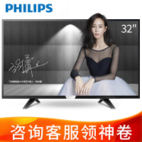 Philips/飞利浦 32英寸液晶电视机 高清平板LED彩电 32PHF3282/T3
