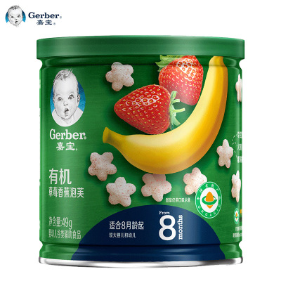 嘉宝(Gerber) 婴儿辅食 宝宝零食 有机草莓香蕉泡芙 星星米饼49g 磨牙饼干 (8月龄以上) 不添加糖和盐