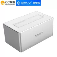 ORICO/奥睿科 单盘位铝合金USB3.0移动硬盘底座SATA3.0串口硬盘外接盒笔记本台式机电脑固态机械通用脱机拷贝