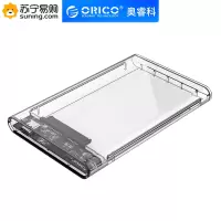 Orico/奥睿科移动硬盘盒type-c读取2.5寸通用usb3.1Gen2外接保护壳笔记本电脑台式机械ssd固态盒子