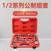 捷科(JETECH)24件套1/2系列公制组套工具 汽修工具套装 棘轮套筒扳手套装SK1/2-24S(单位:套)