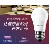 飞利浦(Philips) 灯泡LED-10V-6500K
