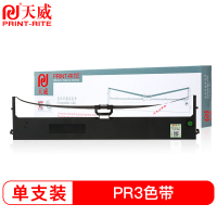 天威PR3 黑色色带架 适用南天OLIVETTI PR3 (带磁性)