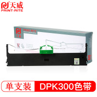 天威DPK300色带架 适用富士通FUJITSU DPK300 330