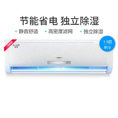 格力KF-35GW35370Aa-2 Q力空调1.5匹挂机 单冷静音省电定频 壁挂式二级能效